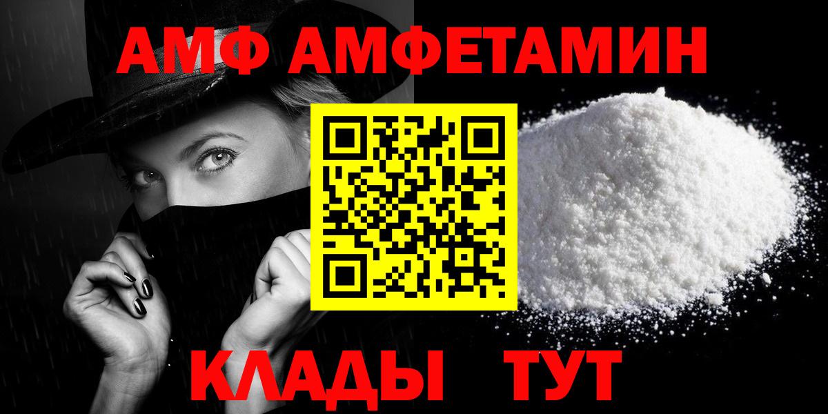 Amphetamine Premium Богородицк