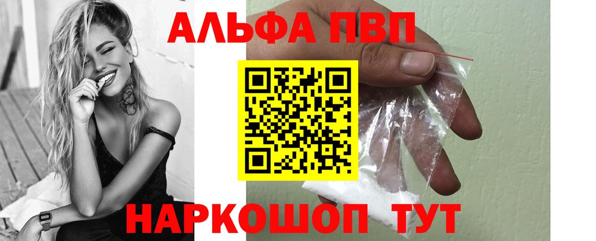 как найти закладки  APVP СК КРИС  А ПВП Crystall  APVP крисы CK  Вход с VPN  Богородицк  Alpha PVP 