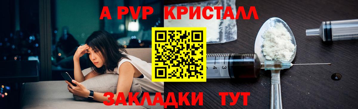 А ПВП VHQ  A-PVP мука  дарнет шоп  Alpha-PVP СК КРИС  Богородицк 