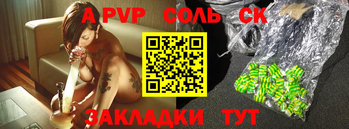 A-PVP VHQ Богородицк