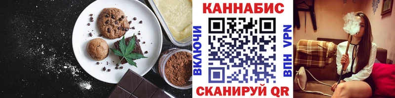 Печенье с ТГК марихуана  Богородицк 