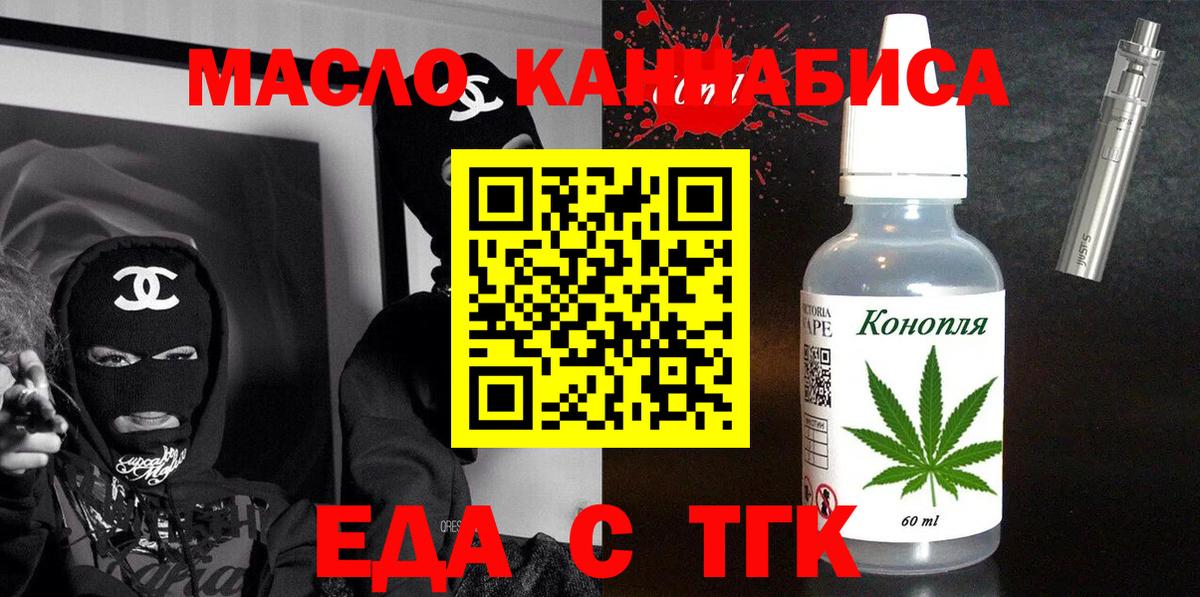 Печенье с ТГК конопля  Вход с VPN  Богородицк 