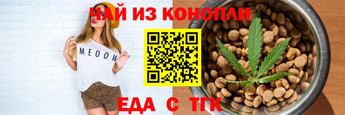 Cannafood конопля  Богородицк 