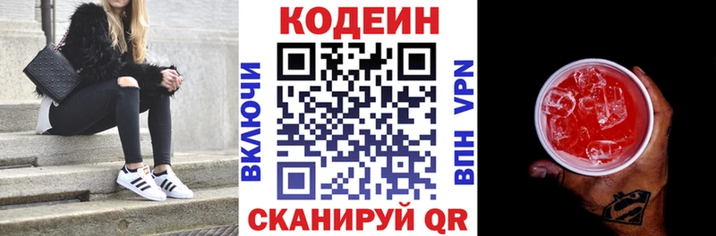 наркота  Богородицк  Кодеиновый сироп Lean Purple Drank 