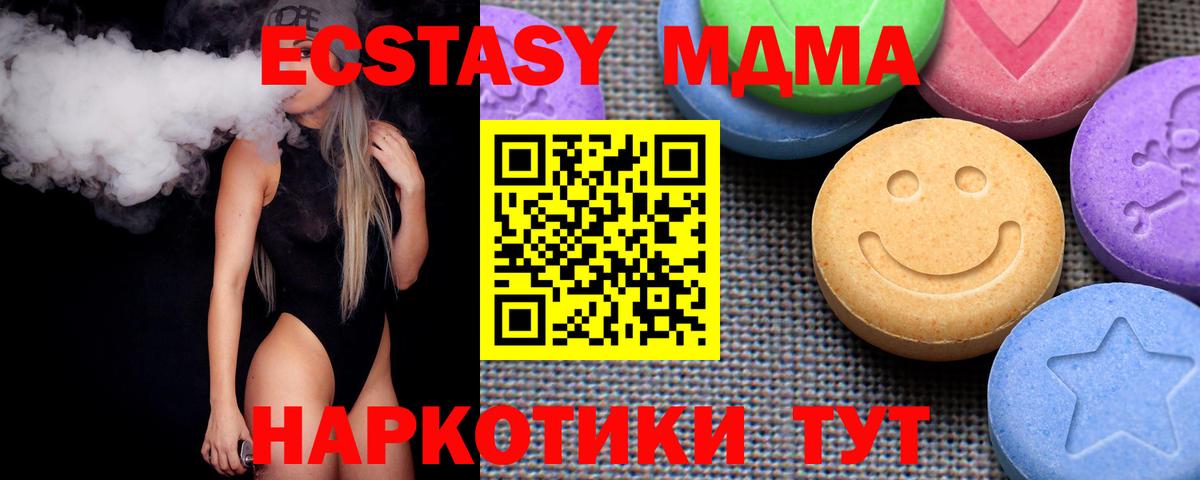 Ecstasy mix  ЭКСТАЗИ  Богородицк 