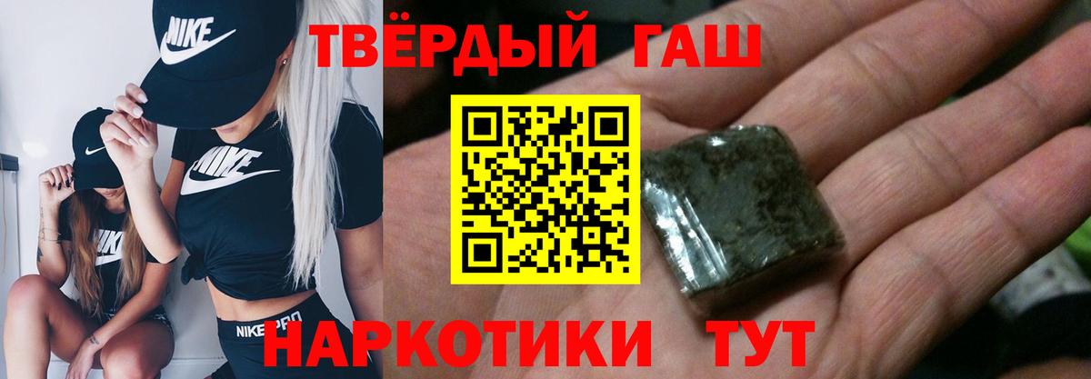 Гашиш хэш Богородицк