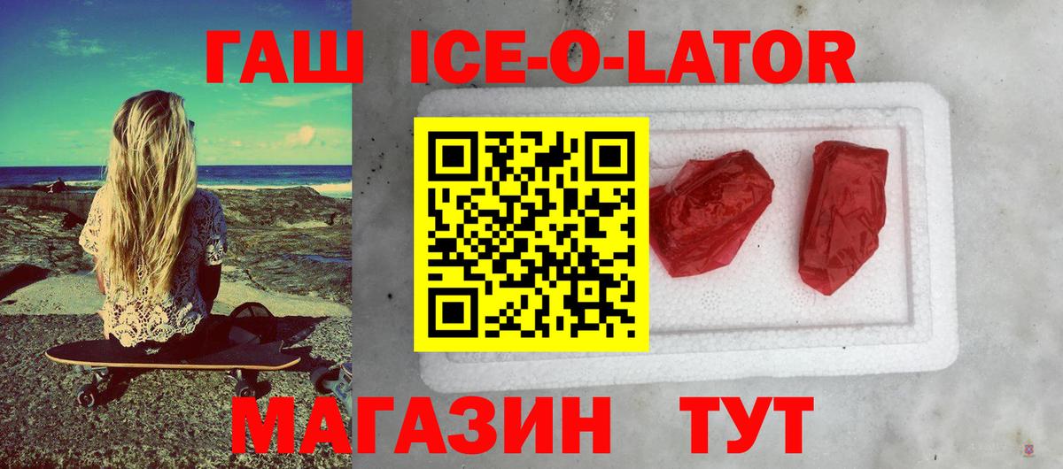 ГАШ Premium  Вход с VPN  Гашиш гашик  Богородицк 