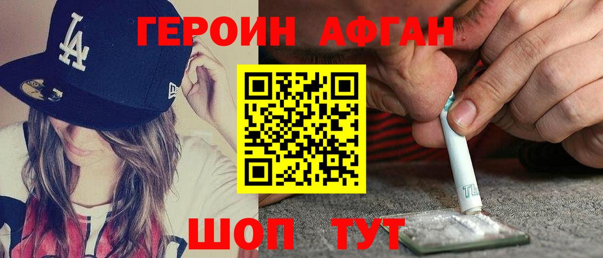 Богородицк  ГЕРОИН герыч  Вход с VPN 