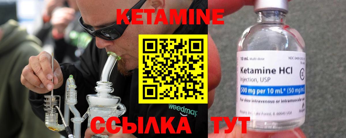 Богородицк  КЕТАМИН VHQ  Вход с VPN  Кетамин ketamine 