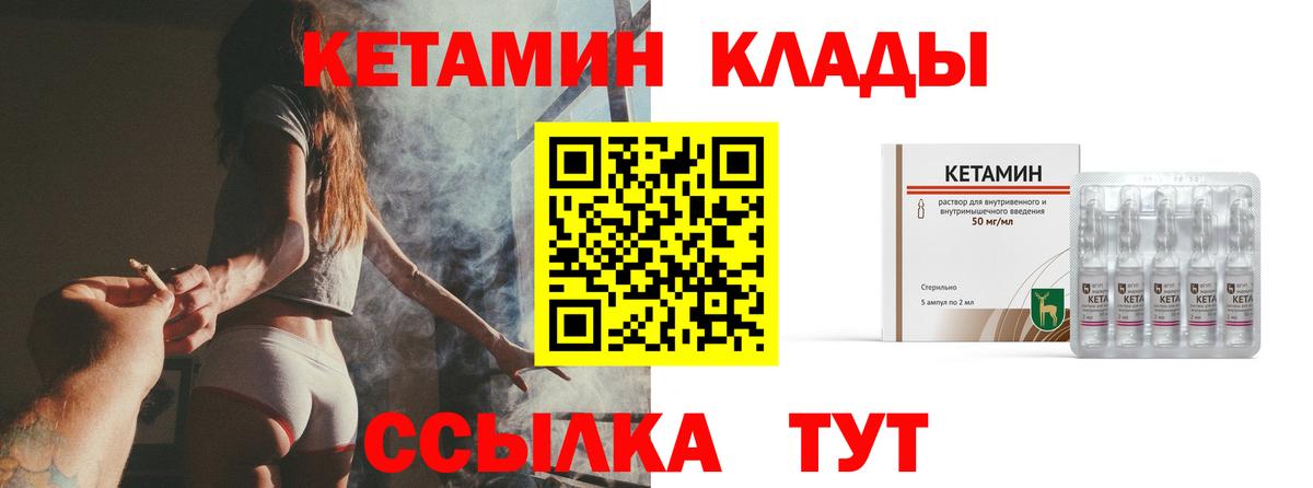 МЕГА сайт  Богородицк  Кетамин VHQ 