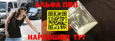Альфа ПВП Бугуруслан