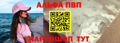 Альфа ПВП Бугуруслан