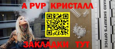 прущие крисы Балаково
