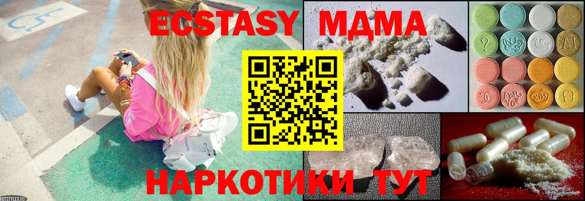 MDMA VHQ  Вход с VPN  Богородицк  MDMA Molly 