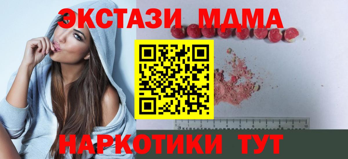 MDMA Molly Богородицк