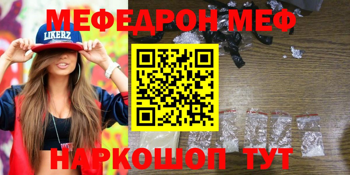 Богородицк  МЯУ-МЯУ  Вход с VPN  МЕФ мяу мяу  МЯУ-МЯУ VHQ 