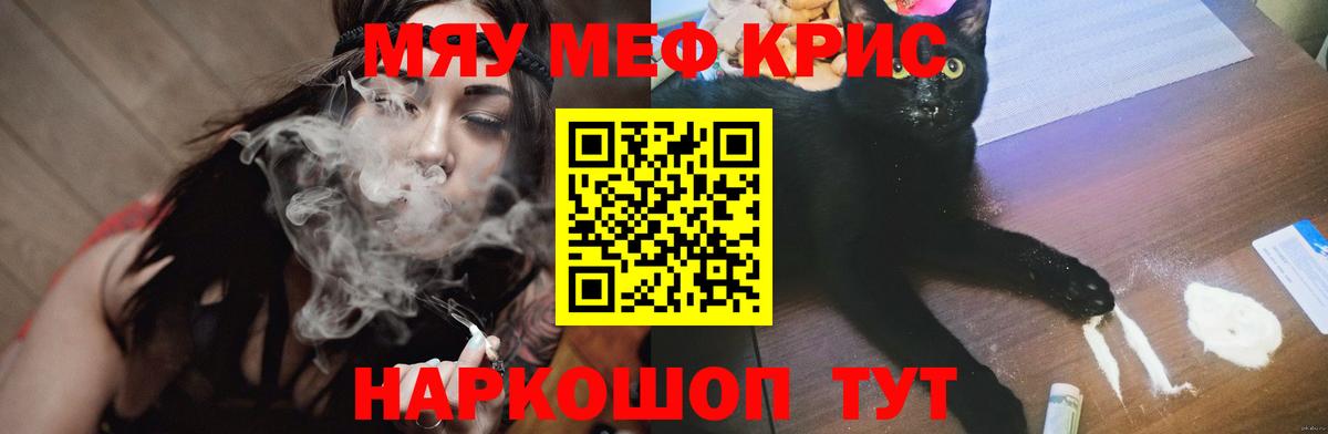 Меф  Меф  Богородицк  Меф кристаллы  Мефедрон 4 MMC 