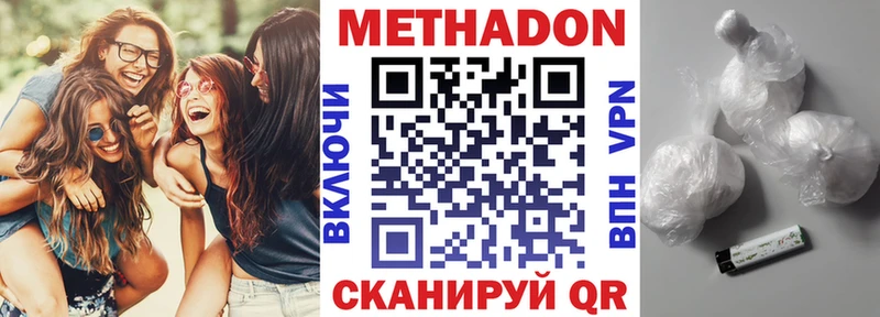 МЕТАДОН мёд  мега рабочий сайт  Богородицк 