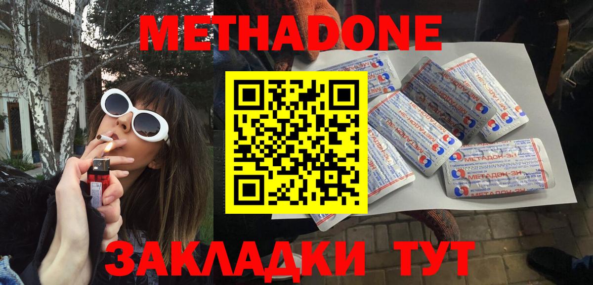 ОМГ ОМГ ТОР  Вход с VPN  МЕТАДОН VHQ  Богородицк  Метадон VHQ 