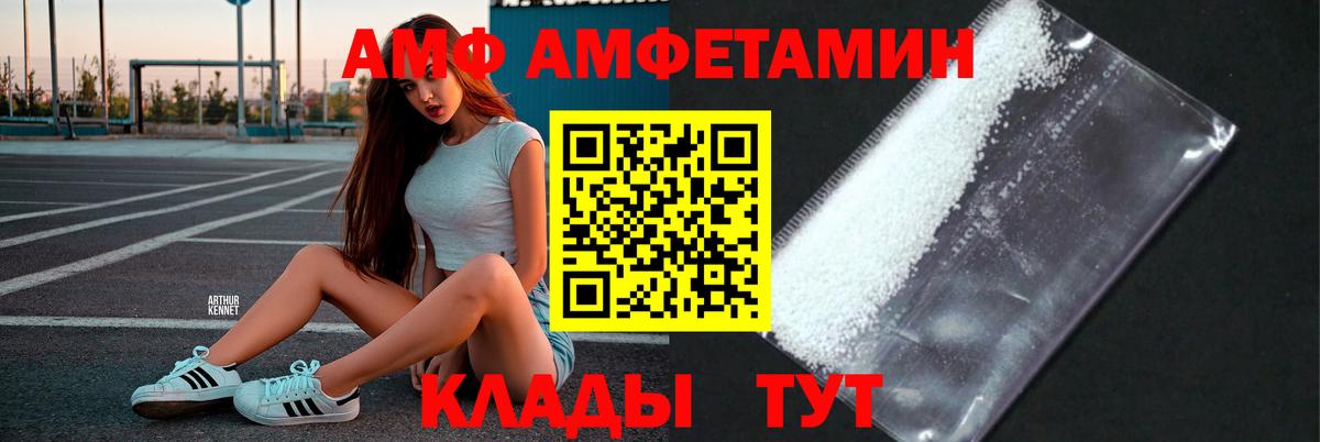 МЕТАМФЕТАМИН витя Богородицк