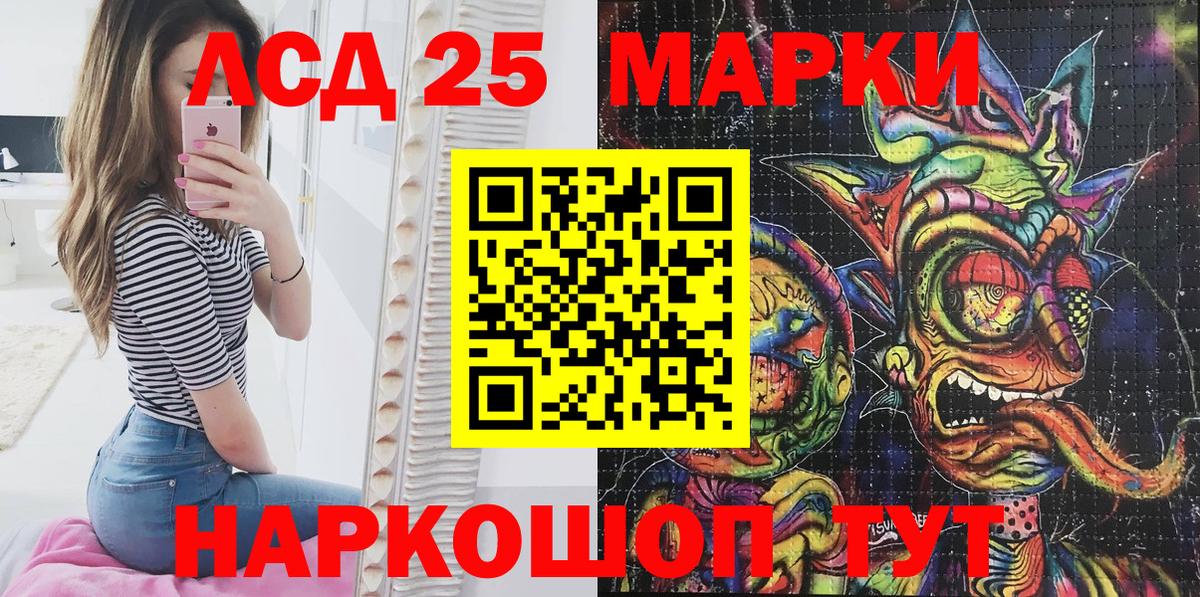 Наркотические марки 1,8мг  Наркотические марки 1,8мг  Марки N-bome  Богородицк 