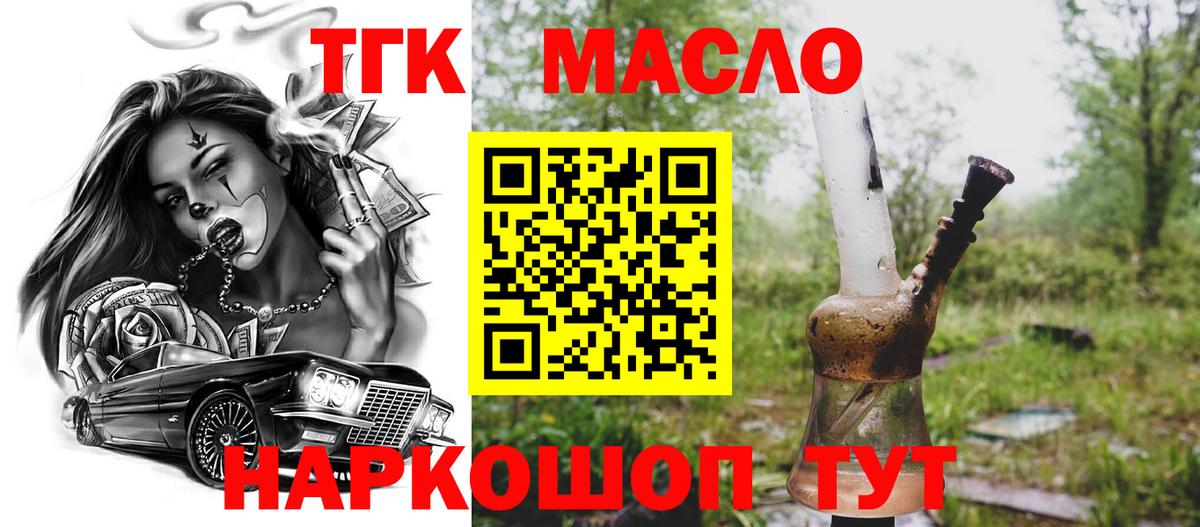 Богородицк  Дистиллят ТГК вейп с тгк  цены наркотик  Вход с VPN 