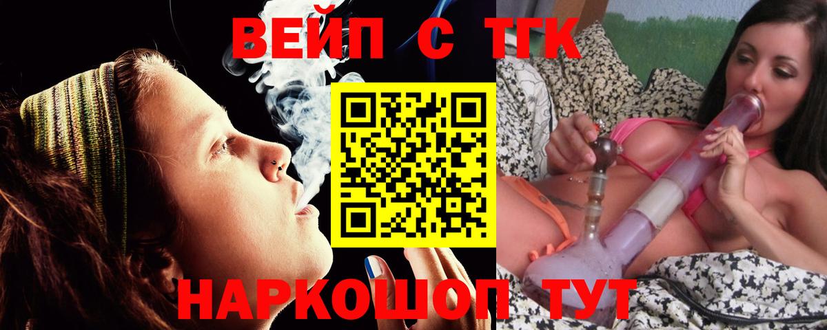 Дистиллят ТГК гашишное масло Богородицк